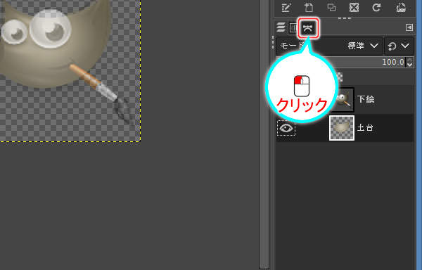 1. パスダイアログへの切り替え