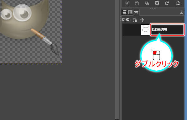 3. パス名称の編集