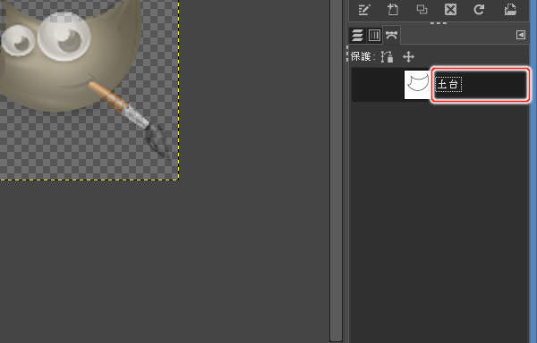 4. 新しいパス名称