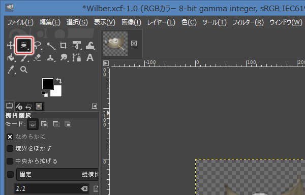 1. 楕円選択ツールを選択