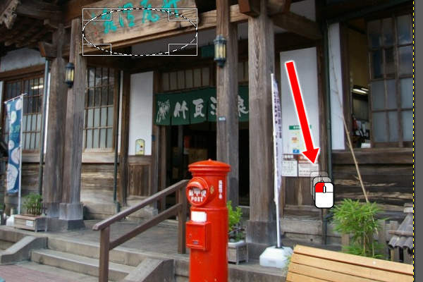 5. マウスの左ボタンでドラッグ