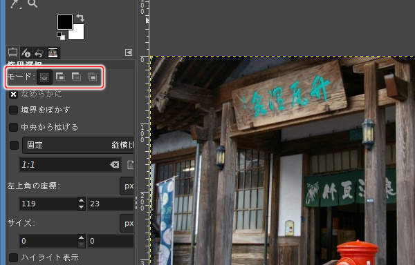 ツールオプションの選択モードボタン