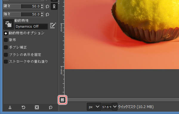 14. クイックマスクをオフ