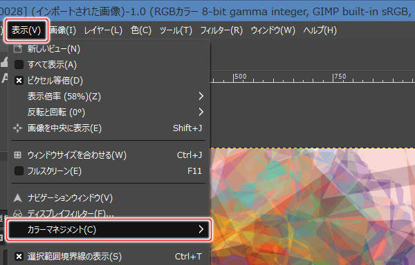 3. 表示(V) -> カラーマネジメント(C)にマウスカーソルを乗せる