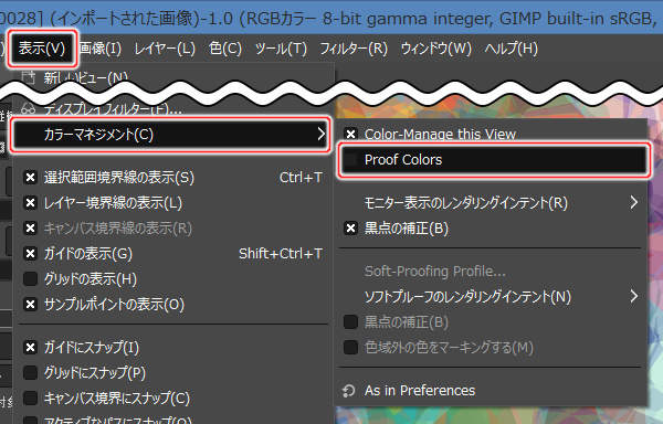 9. 表示(V) -> カラーマネジメント(C) -> Proof Colorsを実行
