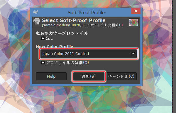 12. Soft-Proof Profileウィンドウ