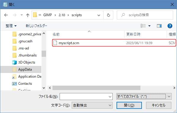 19. スクリプトファイルも表示されるようになる