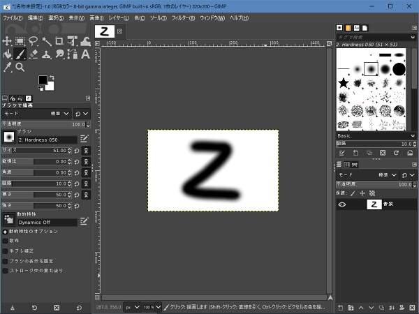1. 新規画像を開き変更を加える