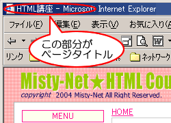 ページタイトルのイメージ