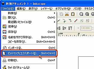 [�r�b�g�}�b�v�ɃG�N�X�|�[�g]��I��2