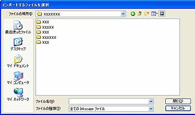 [�C���|�[�g����t�@�C����I��]�_�C�A���O