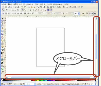 �X�N���[���o�[