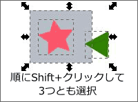 ����Shift+�N���b�N���ĂR�Ƃ��I��