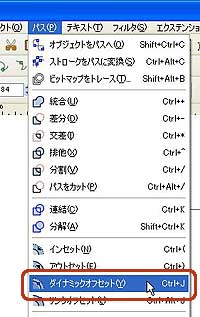 [�_�C�i�~�b�N�I�t�Z�b�g]�R�}���h���g��