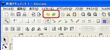 ���ɖ߂�-�R�}���h�o�[���