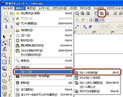 �u�N���[�����쐬�v�I��