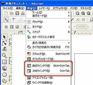 [���̃E�B���h�E][�O�̃E�B���h�E]