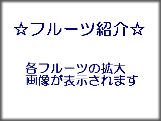 �t���[�c�Љ�