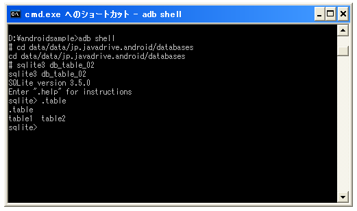�e�[�u���̍폜