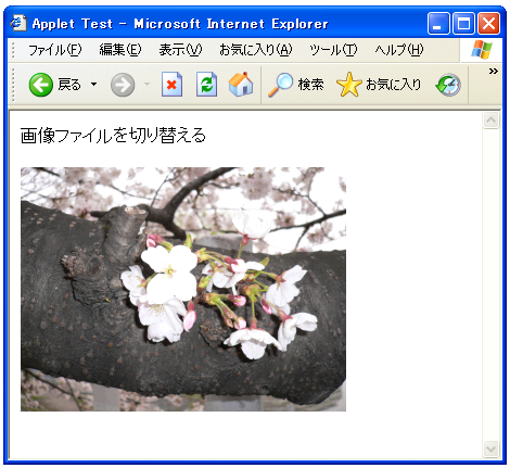 �摜�t�@�C����؂�ւ�