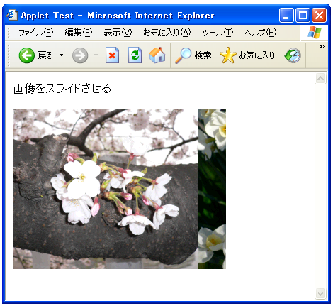 �摜���X���C�h������