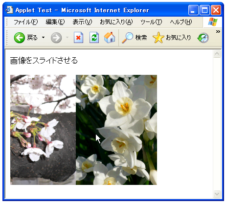 �}�E�X�����Ɖ摜���X���C�h������