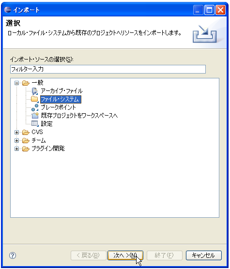 �����v���W�F�N�g�Ƀ\�[�X�R�[�h���C���|�[�g
