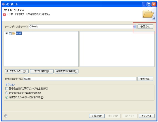 �����v���W�F�N�g�Ƀ\�[�X�R�[�h���C���|�[�g