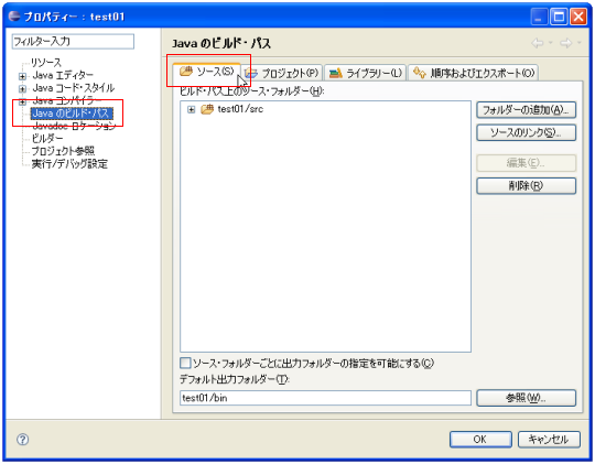 �����v���W�F�N�g�Ƀ\�[�X�R�[�h���C���|�[�g