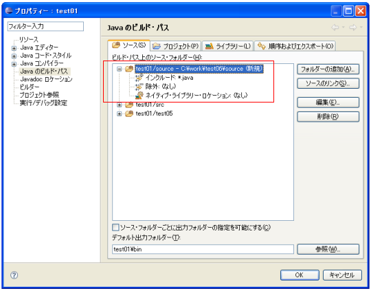 �����v���W�F�N�g�Ƀ\�[�X�R�[�h�������N