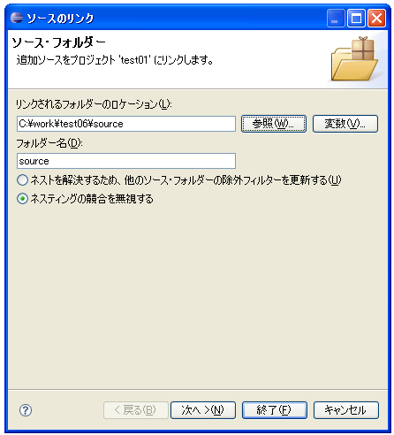 �����v���W�F�N�g�Ƀ\�[�X�R�[�h�������N