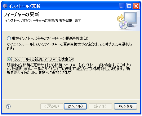 �\�t�g�E�F�A�X�V�ɂ��v���O�C���̃C���X�g�[��