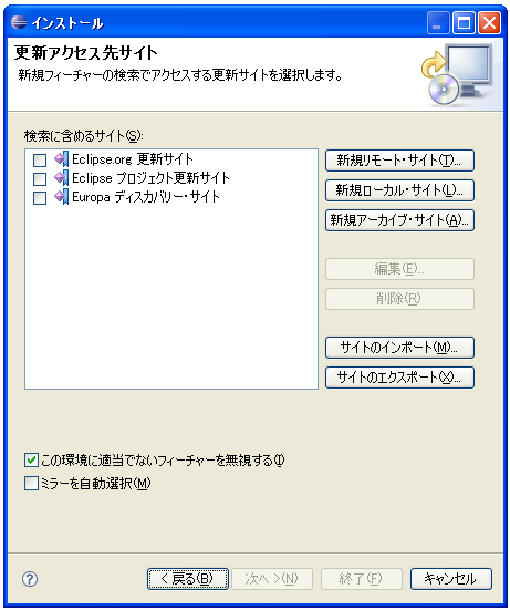 �\�t�g�E�F�A�X�V�ɂ��v���O�C���̃C���X�g�[��