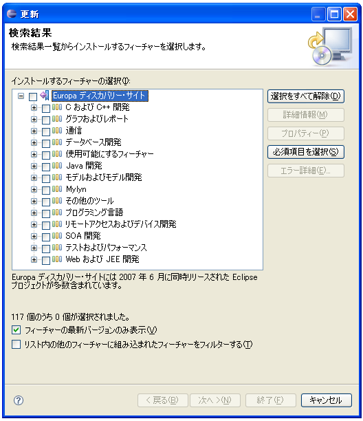 �\�t�g�E�F�A�X�V�ɂ��v���O�C���̃C���X�g�[��