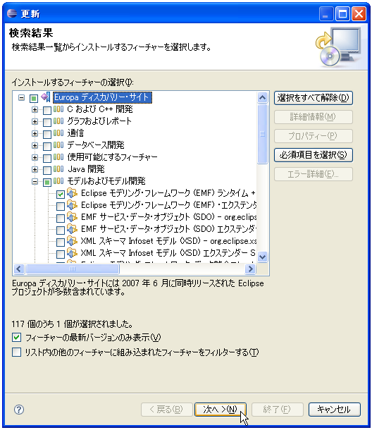 �\�t�g�E�F�A�X�V�ɂ��v���O�C���̃C���X�g�[��