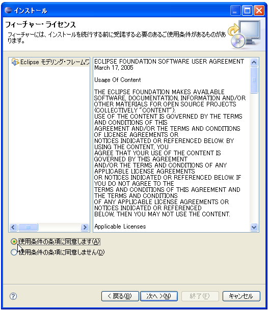 �\�t�g�E�F�A�X�V�ɂ��v���O�C���̃C���X�g�[��