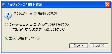 �v���W�F�N�g���폜