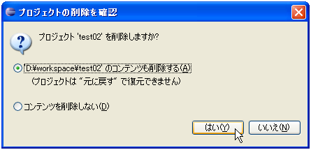 �v���W�F�N�g���폜