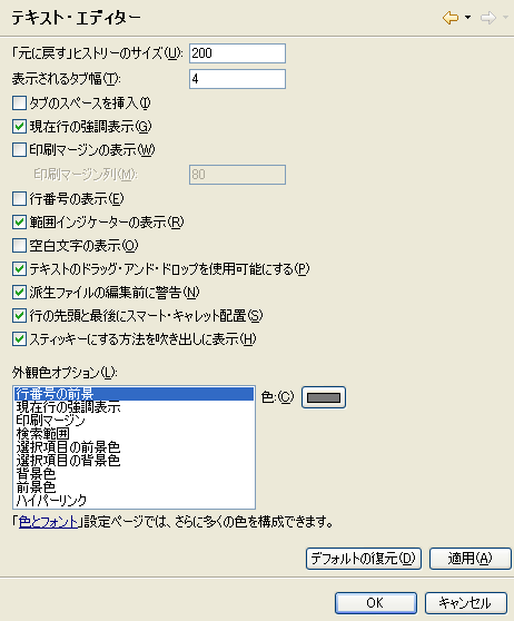 �G�f�B�^�̍s�ԍ��\��