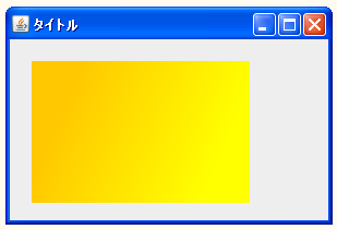 ��z���̃O���f�[�V����