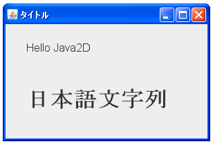 �t�H���g���w�肵�ĕ������`�悷��