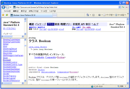 Javadoc�Ő��������h�L�������g