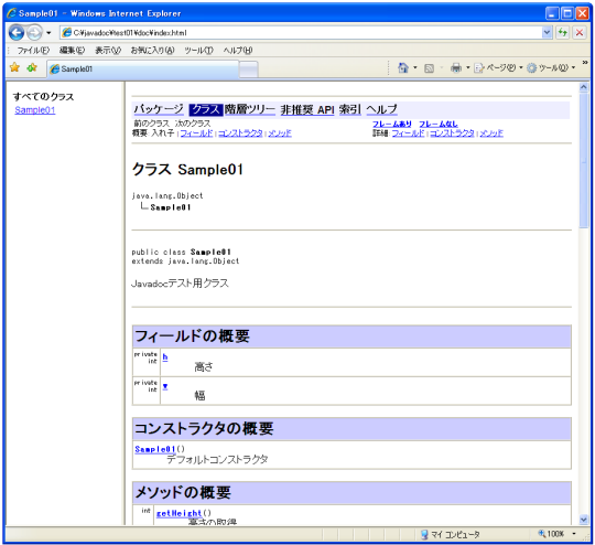 �h�L�������g�̍쐬
