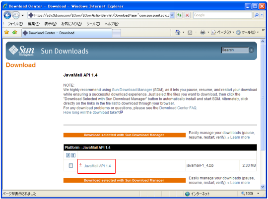 JavaMail�C���X�g�[��
