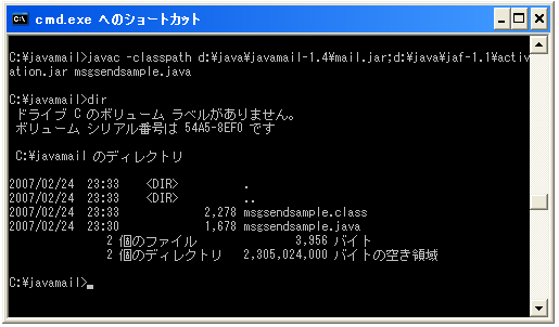 JavaMail�̃T���v���v���O����