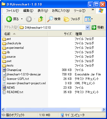 JFreeChart 1.0.10�̃C���X�g�[��