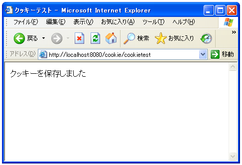 �N�b�L�[�̕ۑ�