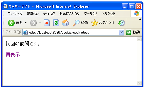 �N�b�L�[�̍Đݒ�