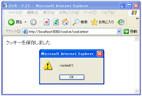 �N�b�L�[�̕ۑ�