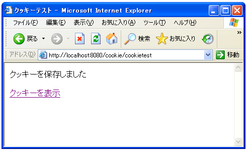 �N�b�L�[�̎擾